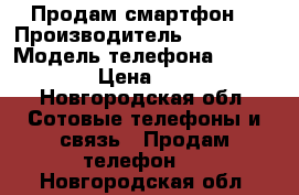 Продам смартфон. › Производитель ­ Samsung › Модель телефона ­ GT-S5690 › Цена ­ 2 000 - Новгородская обл. Сотовые телефоны и связь » Продам телефон   . Новгородская обл.